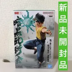 幽遊白書 フィギュア 暗黒武術会 浦飯幽助のサムネイル