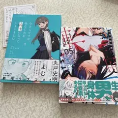 貞操逆転世界5 他