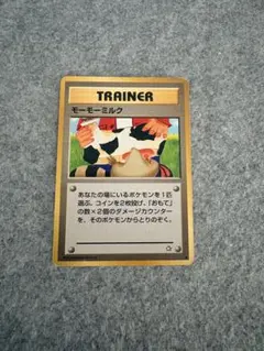 ポケモンカード モーモーミルク 旧裏面 トレーナーカード - メルカリ