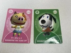 どうぶつの森e+ カード二種　ベン　マーガレット