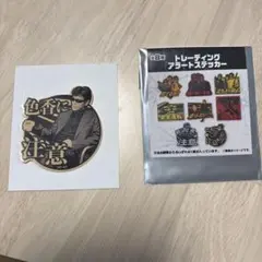 あぶない刑事 トレーディングアラートステッカー 色香に注意