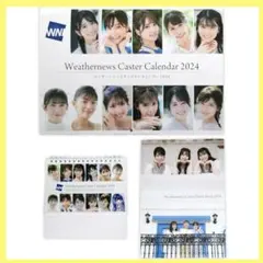2024 カレンダー ウェザーニュースキャスター 特典フォトブック付き