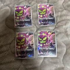 シロナのミカルゲ　AR4枚セット