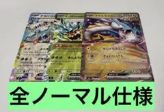 ノーマル仕様3種　MEGA スタートデッキ100 バトルコレクション