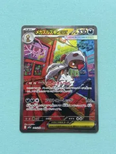 2026年最新】メガズルズキンexの人気アイテム - メルカリ