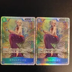 ワンピース カードゲーム ネフェルタリ・ビビ SR 2枚セット EB03-024