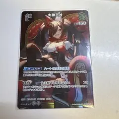 ホロライブカードディーヴァフィーバー　SR 大神ミオ　hBP07-027 ホロカ