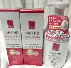カルテHD 高保湿化粧水 2本セット - メルカリ