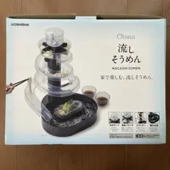 大人の流しそうめん器のサムネイル