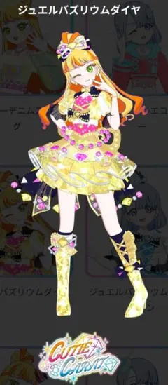 アイプリバース リング4弾 ジュエルバズリウムダイヤ