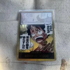 ワンピースカード ルフィ 金ドン 黄金の鐘 神の島の冒険