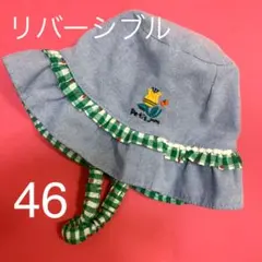 プチジャム　リバーシブル　帽子　46