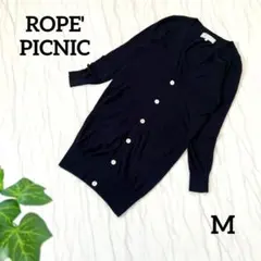 ロペピクニック ロングカーディガン 長袖 Vネック ネイビー 羽織り 無地 M