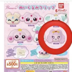 プリキュア ぬいぐるみクリップ