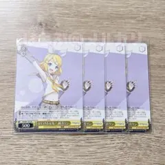 【 未使用 】 プロセカ ヴァイスシュヴァルツ バーチャルシンガー 鏡音リン