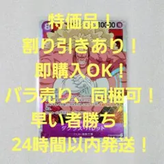 特価品 ダグラス・バレット SR 8コス 紫 1枚 ONE PIECE FILM