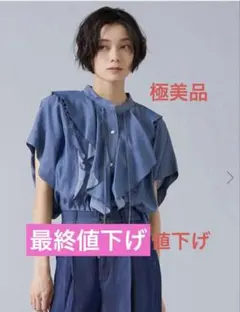 【極美品・完売品】liesse シアーデニムブラウスのサムネイル