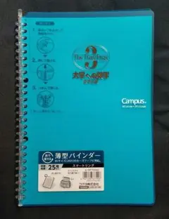 大学への数学 学力コンテスト 入賞景品 tRue@青パフォ取りたい on X: 