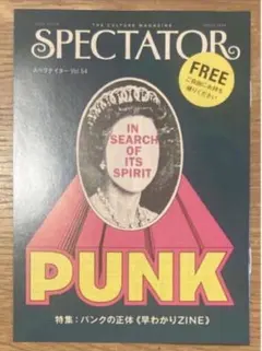 【リトプレ】 スペクテイター Spectator まとめ売り 楽天市場】スペクテイターの通販