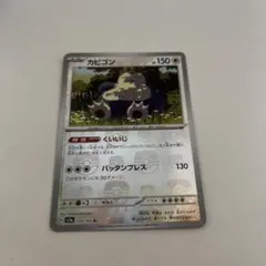 2026年最新】カビゴン マスターボールミラーの人気アイテム - メルカリ