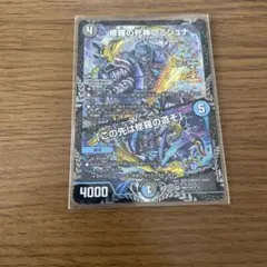 デュエマ フミシュナ csプロモ デュエマ 修羅の死神フミシュナ csプロモ - メルカリ