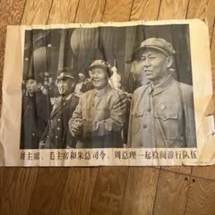 2025年最新】毛主席 中国の人気アイテム - メルカリ