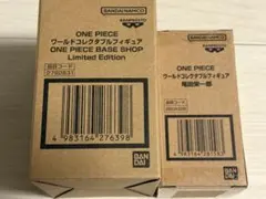 ONE PIECE BASE SHOP ワーコレ 2種セット フィギュア
