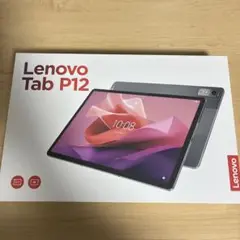 Lenovo Tab P12 タブレット 12.7インチ +オマケ