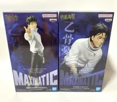 呪術廻戦 乙骨憂太 フィギュア MAXIMATIC 2種セット 未開封