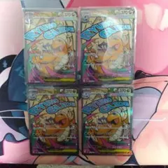 メガカイリューma