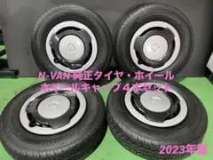 2026年最新】n-van ホイール 純正の人気アイテム - メルカリ