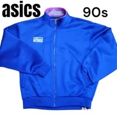 ASICS　90年代　トラックジャケット　ジャージ　ブルー　アシックス