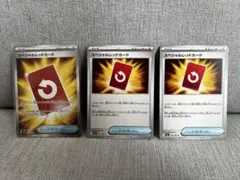 スペシャルレッドカード　SR Uセット