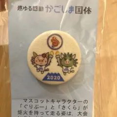 2026年最新】国体 ピンバッジの人気アイテム - メルカリ