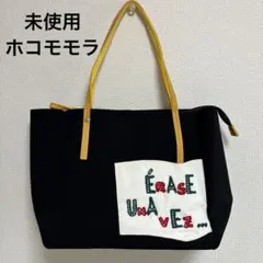 未使用 ホコモモラ ブラック 黒 刺繍 ロゴ入り トートバッグ 横長 イトキンのサムネイル