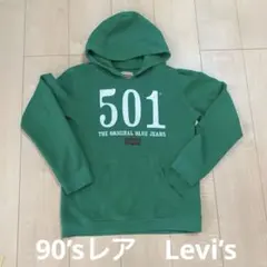 パーカー緑Levi's 501 フード付きパーカー　90's レア