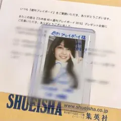 乃木坂46 久保史緒里　乃木フェス直筆メッセージ 乃木坂46 久保史緒里 乃木フェス直筆メッセージ 乃木坂46 久保