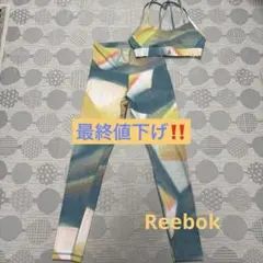 Reebok ヨガウェア セットアップ スポーツブラ レギンス　Lサイズのサムネイル