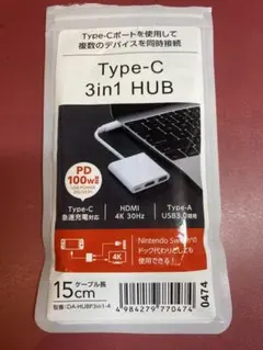 Type-C 3in1 HUB HDMI変換アダプター