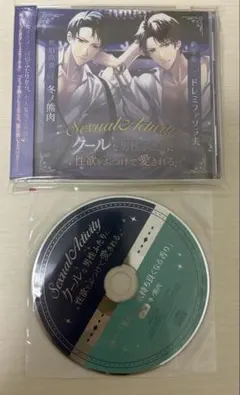 Sexual Activity CV冬ノ熊肉 ドレミファソラ夫