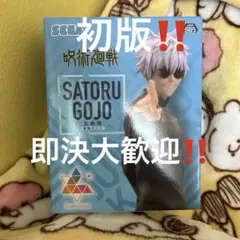 呪術廻戦　Luminasta 最強の二人　五条悟フィギュア