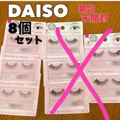 ぽてち。様専用DAISO人気 廃盤 アイラッシュ つけまつ毛 ３個セット コスメ