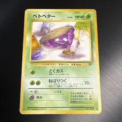 2026年最新】ベトベターの人気アイテム - メルカリ
