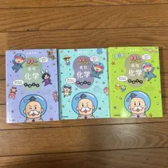 世界一わかりやすい 京大の理系数学 国語 英語 化学合格講座 せか