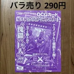 【哭きの竜13450】No.15 ギミック・パペット−ジャイアントキラー（ウルレ