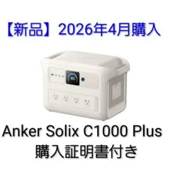 Anker Solix C1000 Plus ポータブル電源 オフホワイト - メルカリ