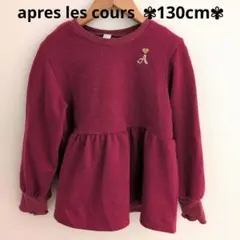 アプレレクール　パワショルロゴ　刺繍　トレーナー　チュニック　130cm