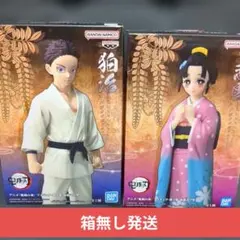 鬼滅の刃 フィギュア 絆ノ装 狛治 恋雪 2種セットのサムネイル