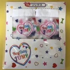 Hey! Say! JUMP一番くじソックス