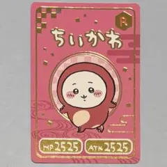 ୨୧ちいかわ୨୧ちいかわ コレクションカードグミ R キャラクターカード